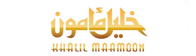 Kahlil Mamoon Hookahs